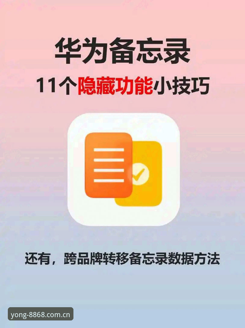 揭秘8868体育平台手机官网入口隐藏技巧，新手必看！