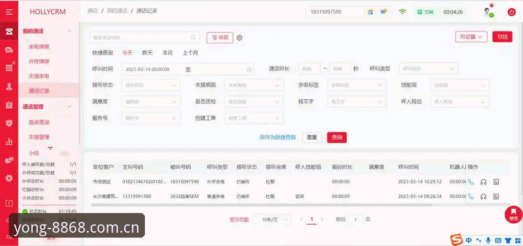 8868体育平台账号安全使用教程：从登录到数据查询的完整操作指南