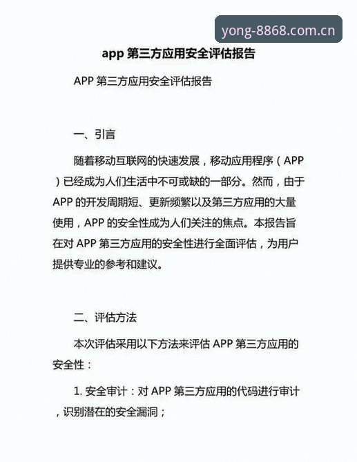 资深用户实测分享：8868体育平台官网安全性评估与使用心得