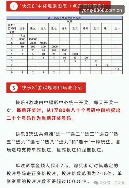 官网访问攻略 8868体育官网首页通道开放最新动态:2024年中国用户访问攻略与赛事数据整合指南