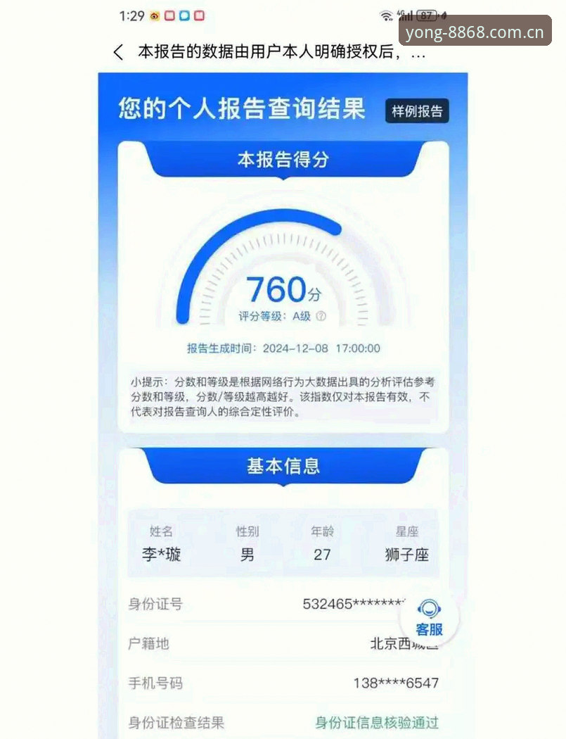 8868体育平台信息查询评测：从实战角度深度解析数据获取效率